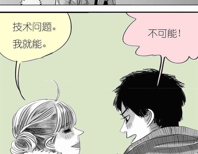 《毛绒绒》第55话 实现了坐进购物车的梦想 第3页