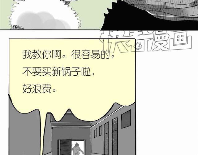 《毛绒绒》第55话 实现了坐进购物车的梦想 第4页