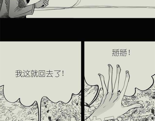 《毛绒绒》第54话 被抛弃的感觉 第14页