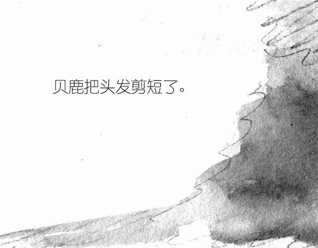 《毛绒绒》第54话 被抛弃的感觉 第1页