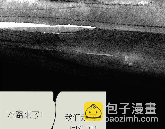 《毛绒绒》第54话 被抛弃的感觉 第3页
