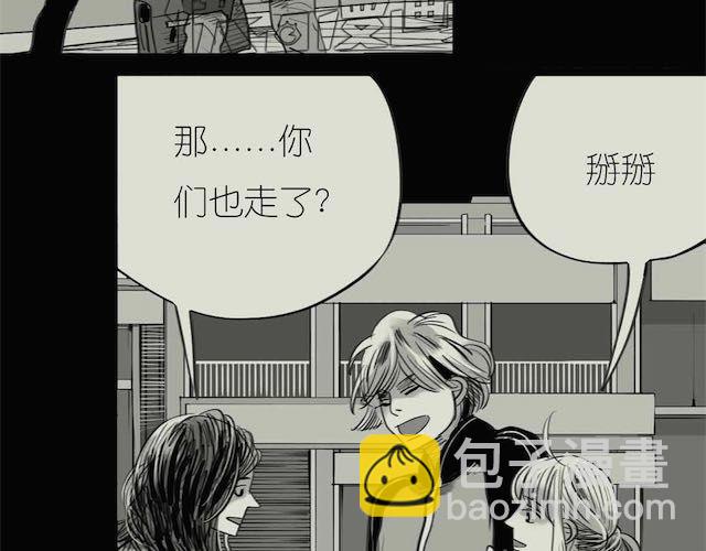 《毛绒绒》第54话 被抛弃的感觉 第5页
