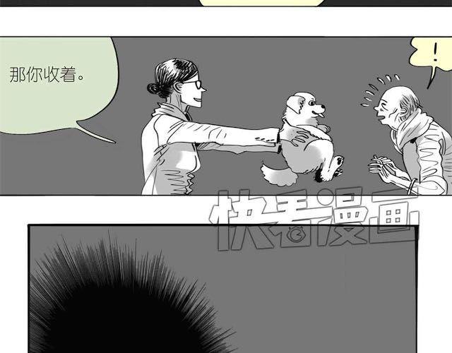 《毛绒绒》第57话 那是很早以前的事了 第10页
