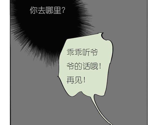 《毛绒绒》第57话 那是很早以前的事了 第11页
