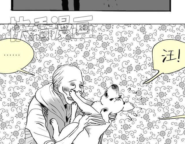 《毛绒绒》第57话 那是很早以前的事了 第13页