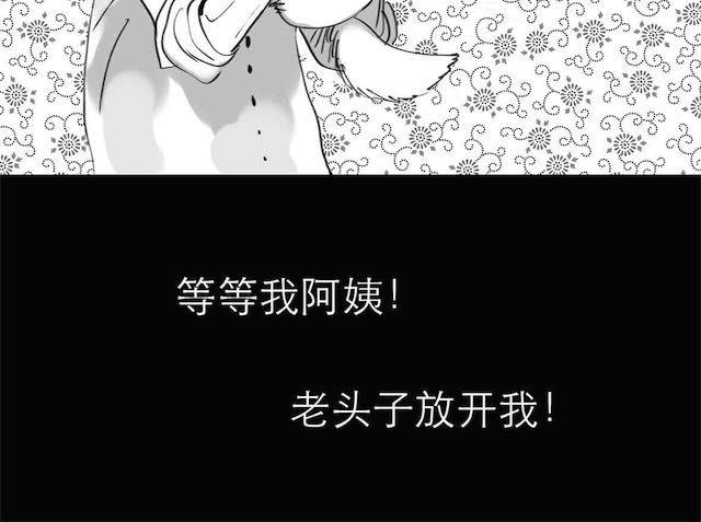 《毛绒绒》第57话 那是很早以前的事了 第14页