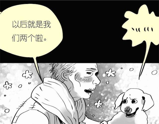 《毛绒绒》第57话 那是很早以前的事了 第15页