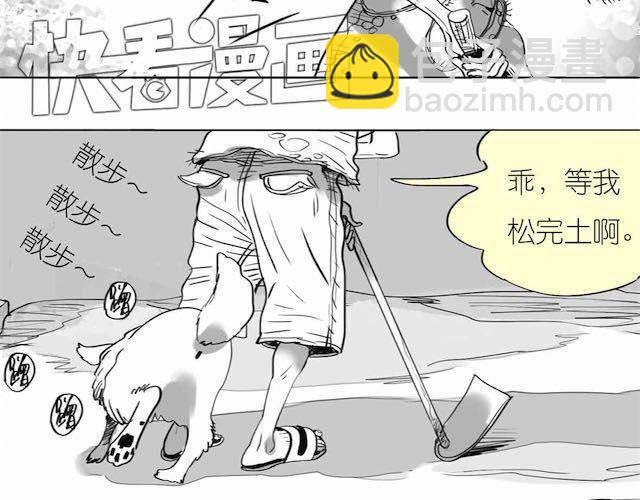 《毛绒绒》第57话 那是很早以前的事了 第26页