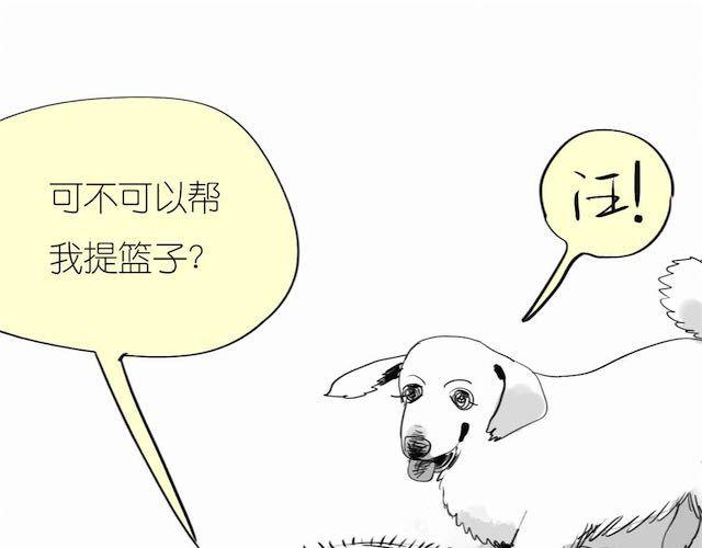 《毛绒绒》第57话 那是很早以前的事了 第29页