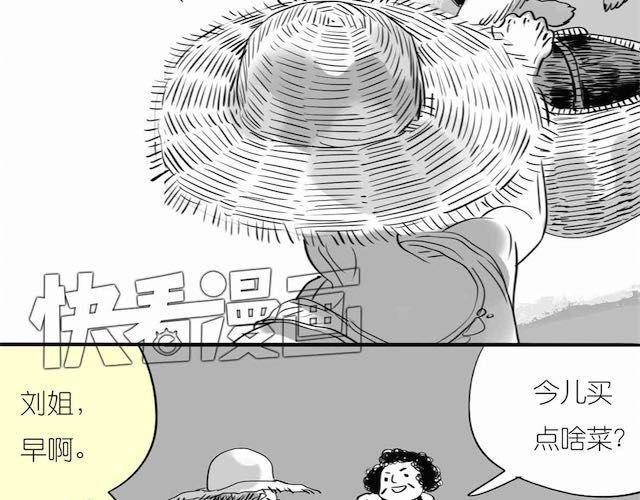 《毛绒绒》第57话 那是很早以前的事了 第30页
