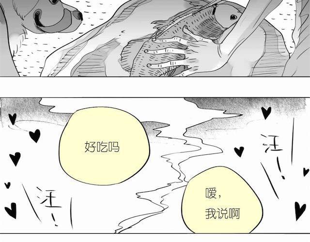 《毛绒绒》第57话 那是很早以前的事了 第38页