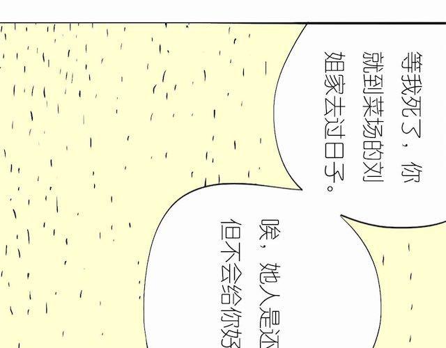 《毛绒绒》第57话 那是很早以前的事了 第39页