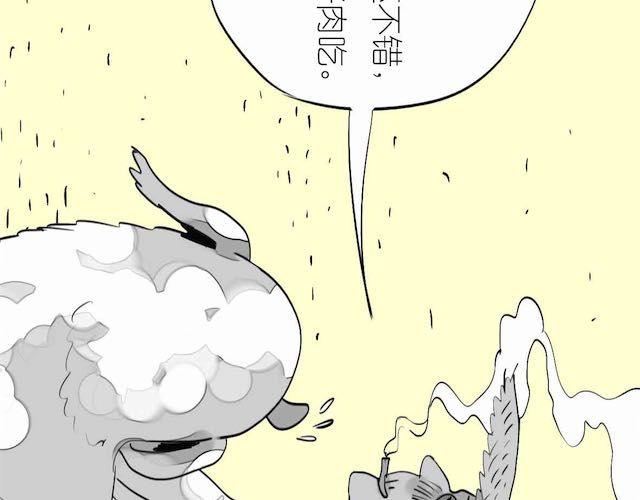 《毛绒绒》第57话 那是很早以前的事了 第40页