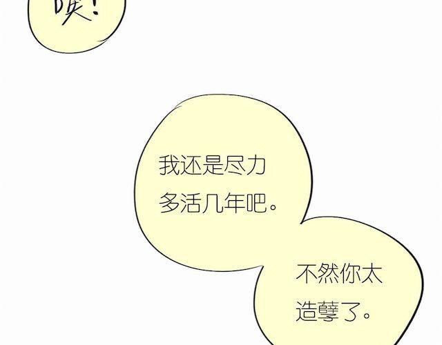 《毛绒绒》第57话 那是很早以前的事了 第42页
