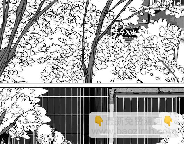 《毛绒绒》第57话 那是很早以前的事了 第7页