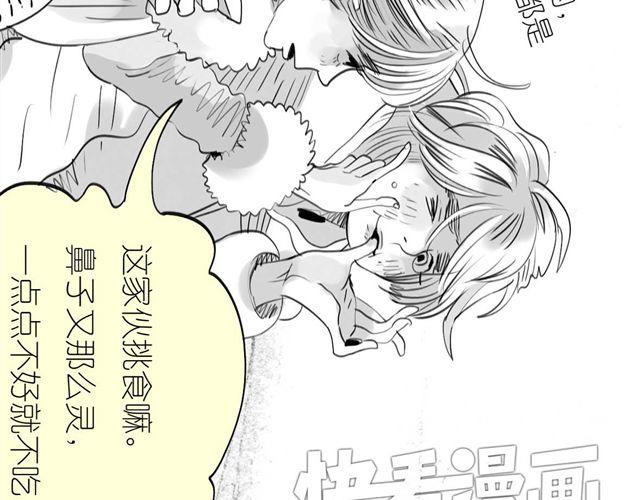 《毛绒绒》第56话 未来我并不在意 第10页