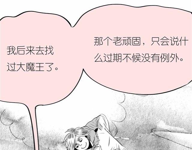 《毛绒绒》第56话 未来我并不在意 第12页
