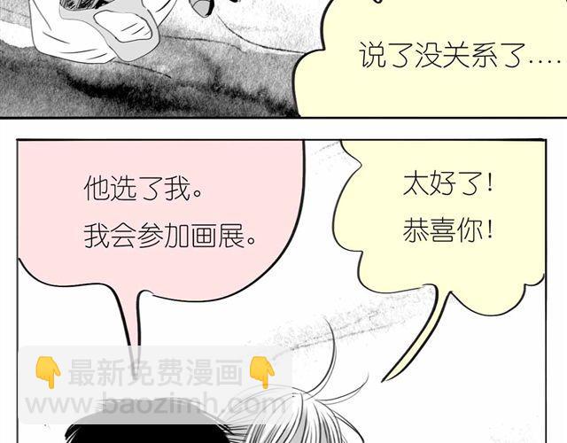 《毛绒绒》第56话 未来我并不在意 第14页