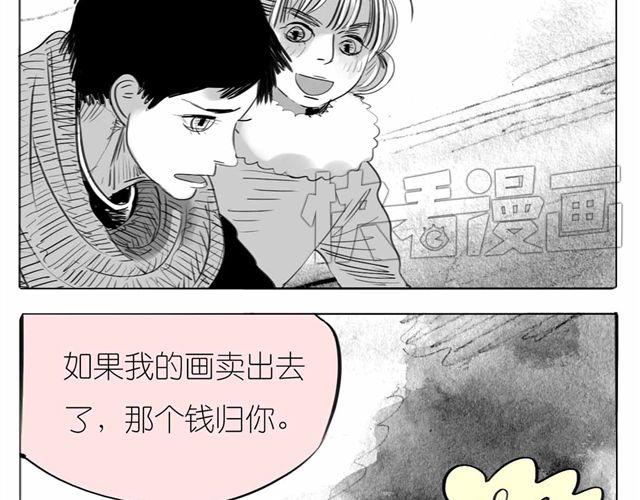 《毛绒绒》第56话 未来我并不在意 第15页