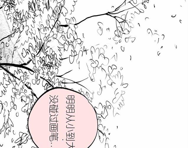 《毛绒绒》第56话 未来我并不在意 第19页