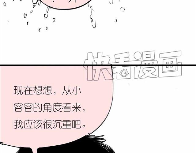 《毛绒绒》第56话 未来我并不在意 第20页