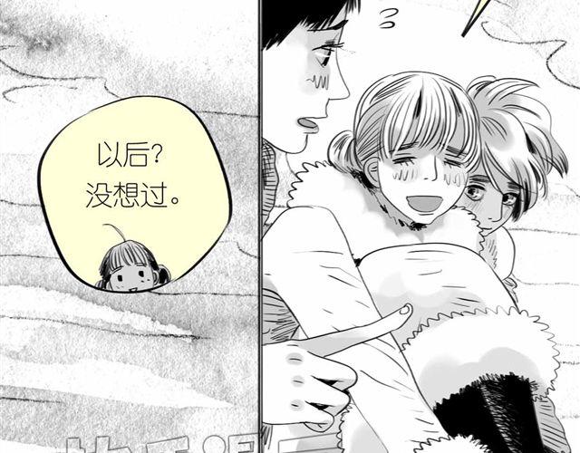 《毛绒绒》第56话 未来我并不在意 第28页