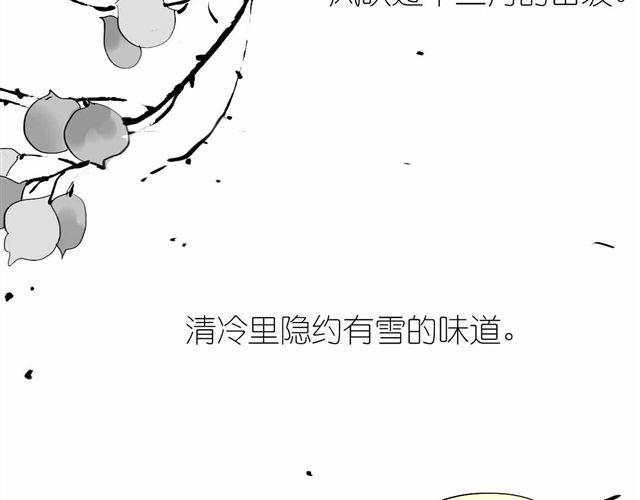 《毛绒绒》第56话 未来我并不在意 第32页