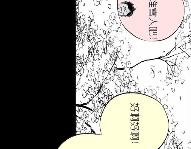 《毛绒绒》第56话 未来我并不在意 第36页