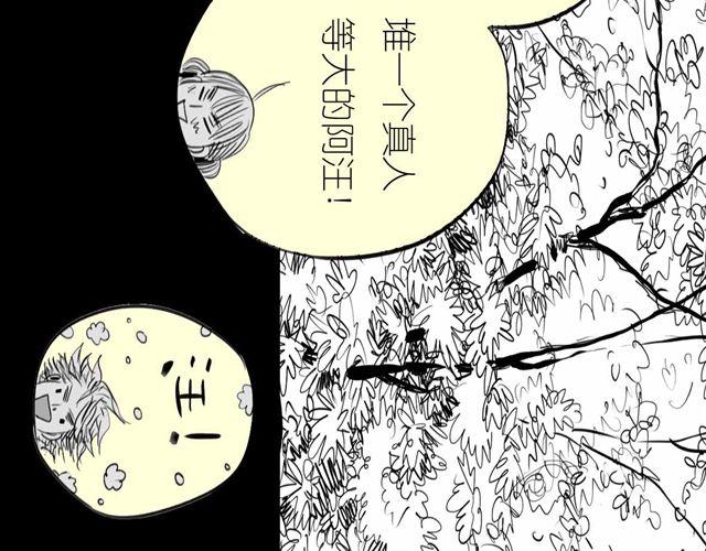 《毛绒绒》第56话 未来我并不在意 第37页