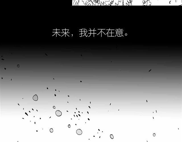 《毛绒绒》第56话 未来我并不在意 第38页