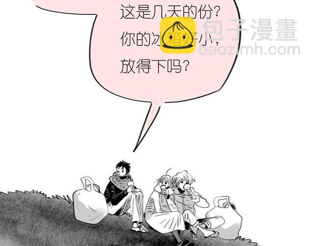 《毛绒绒》第56话 未来我并不在意 第3页