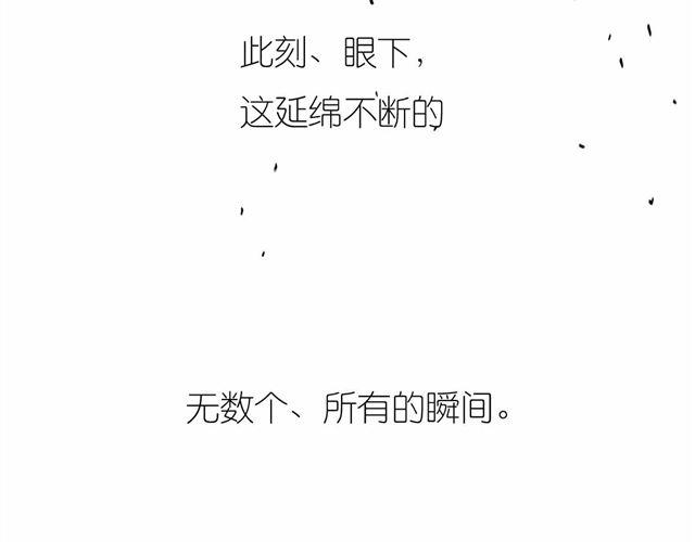 《毛绒绒》第56话 未来我并不在意 第40页