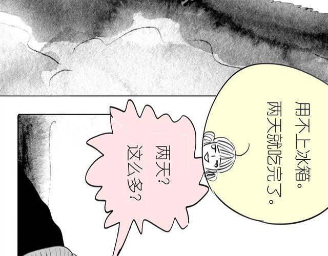《毛绒绒》第56话 未来我并不在意 第4页