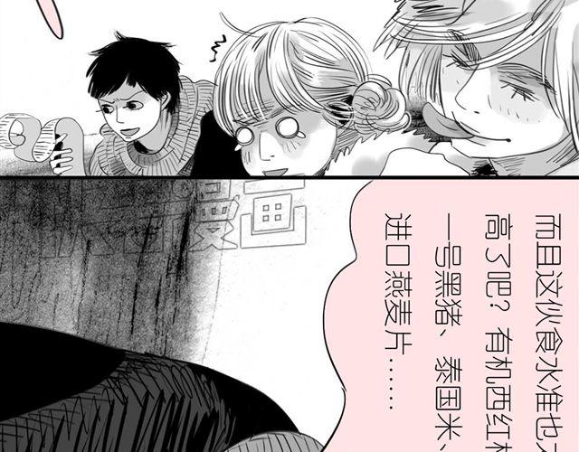 《毛绒绒》第56话 未来我并不在意 第8页