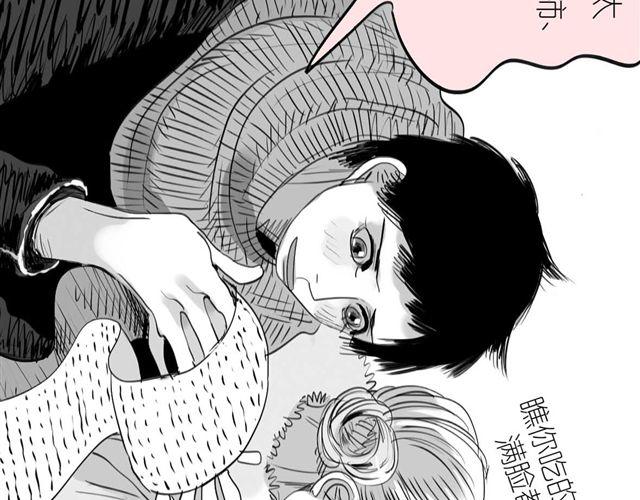 《毛绒绒》第56话 未来我并不在意 第9页