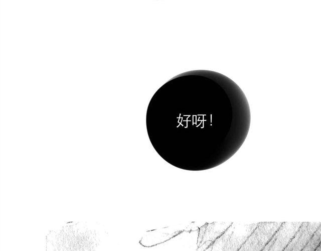 《毛绒绒》第61话 永远在一起好不好 第12页