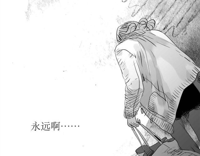 《毛绒绒》第61话 永远在一起好不好 第13页