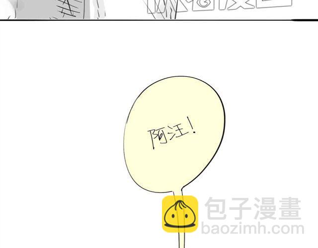 《毛绒绒》第61话 永远在一起好不好 第24页