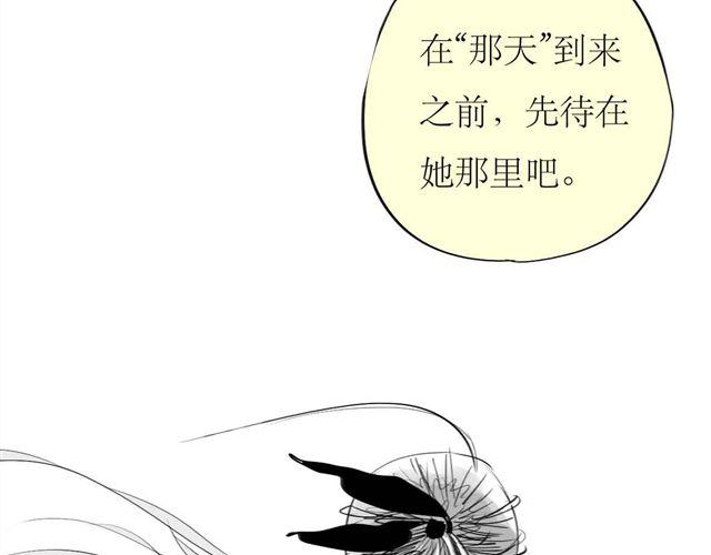《毛绒绒》第61话 永远在一起好不好 第2页