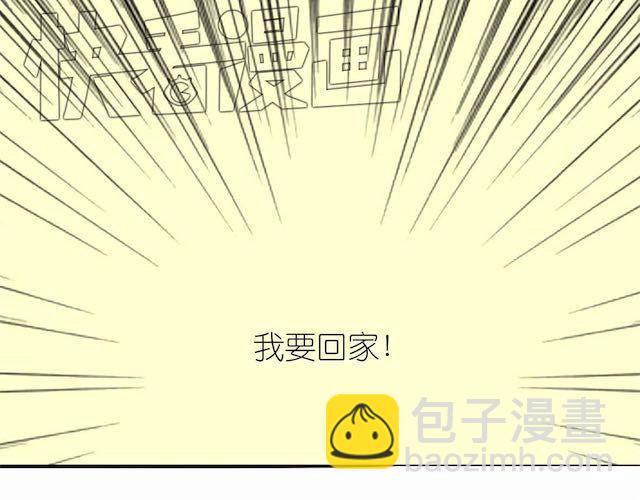 《毛绒绒》第58话 一起去散步 第24页