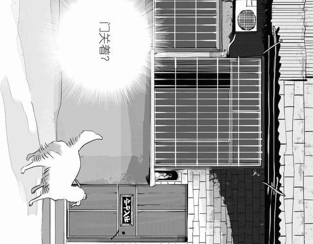 《毛绒绒》第58话 一起去散步 第32页