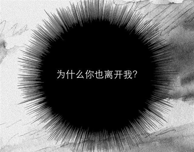 《毛绒绒》第60话 去找那个姐姐吧 第1页