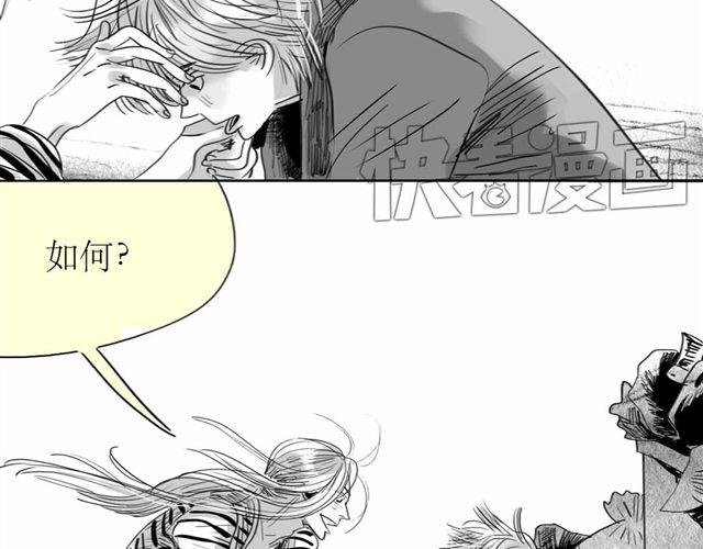 《毛绒绒》第60话 去找那个姐姐吧 第31页