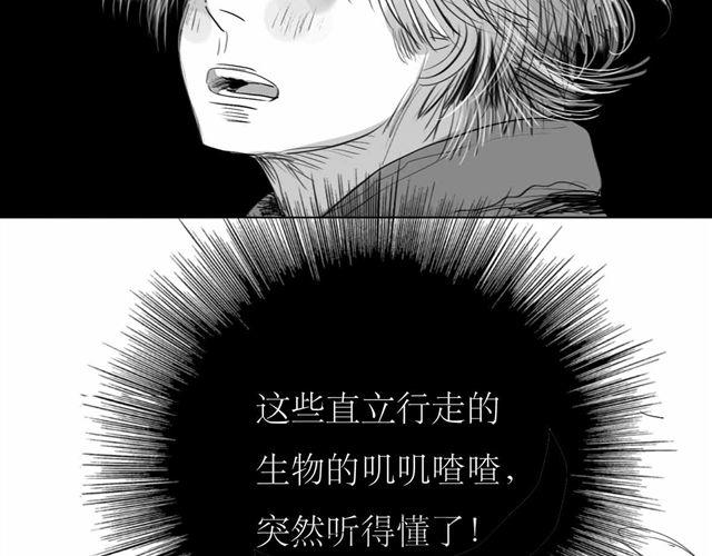 《毛绒绒》第60话 去找那个姐姐吧 第33页