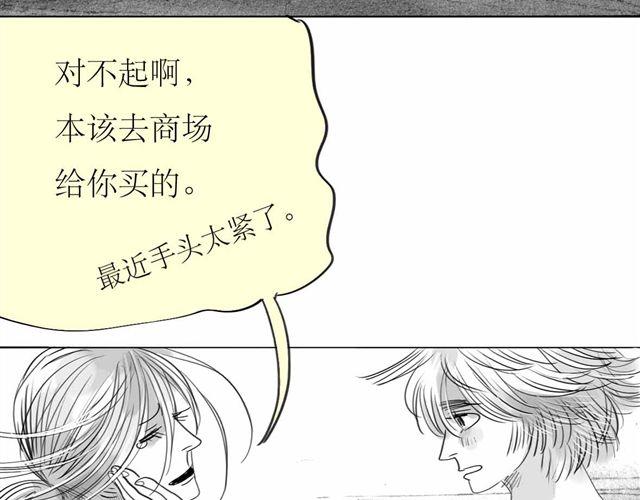 《毛绒绒》第60话 去找那个姐姐吧 第39页