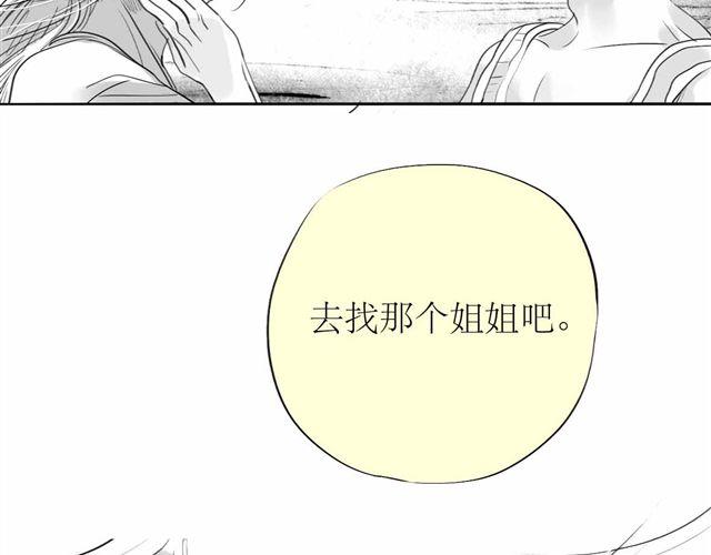 《毛绒绒》第60话 去找那个姐姐吧 第40页