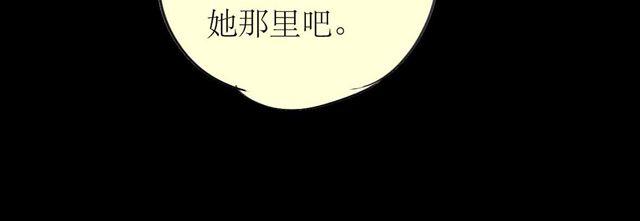 《毛绒绒》第60话 去找那个姐姐吧 第43页