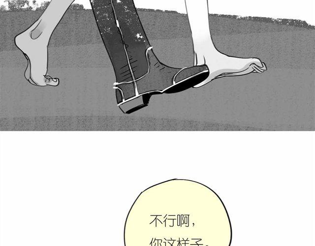 《毛绒绒》第60话 去找那个姐姐吧 第7页