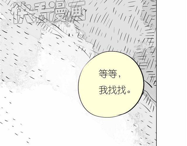 《毛绒绒》第59话 为什么又离开我了呢 第20页