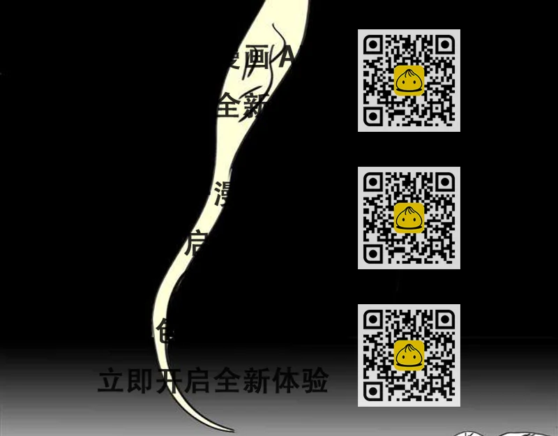 《毛绒绒》第59话 为什么又离开我了呢 第2页